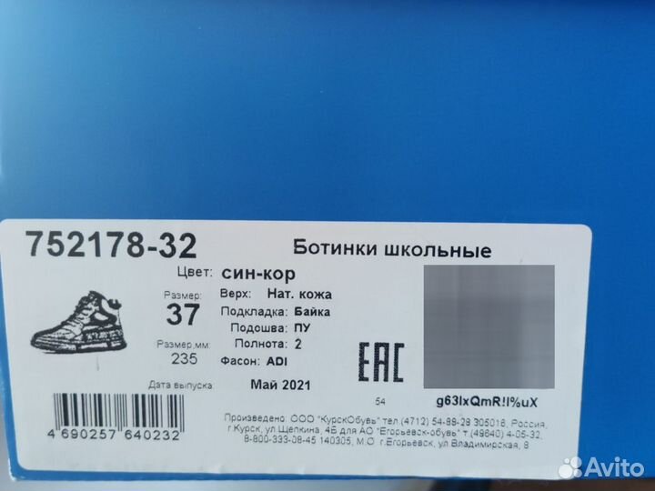 Ботинки демисезонные 37р