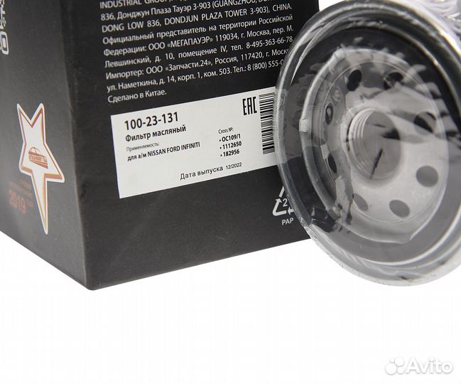 Фильтр масляный nissan ford infiniti megapower