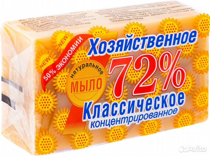 Мыло хозяйственное классическое 72 150г