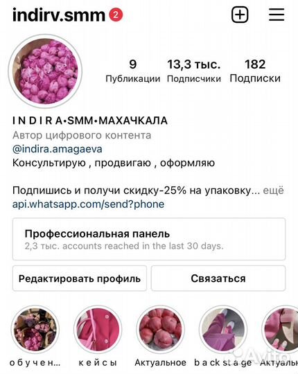 Смм специалист