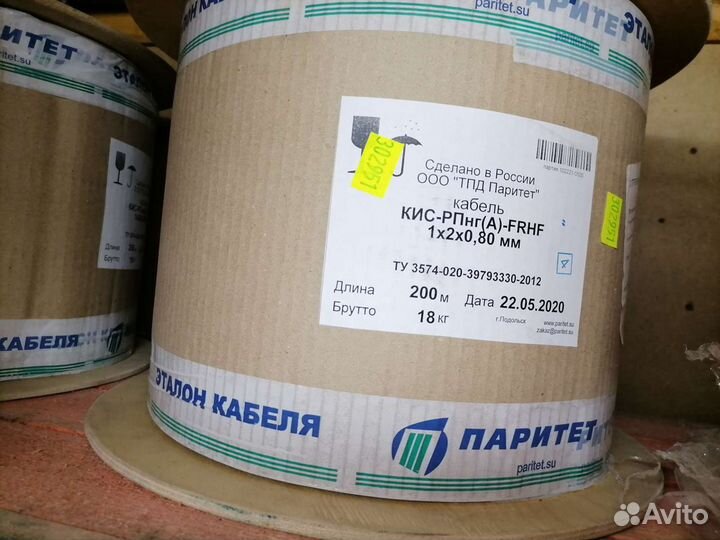 Кис-рпнг(А) -frhf 1х2х0,80(Провод витой 2х1.5biron