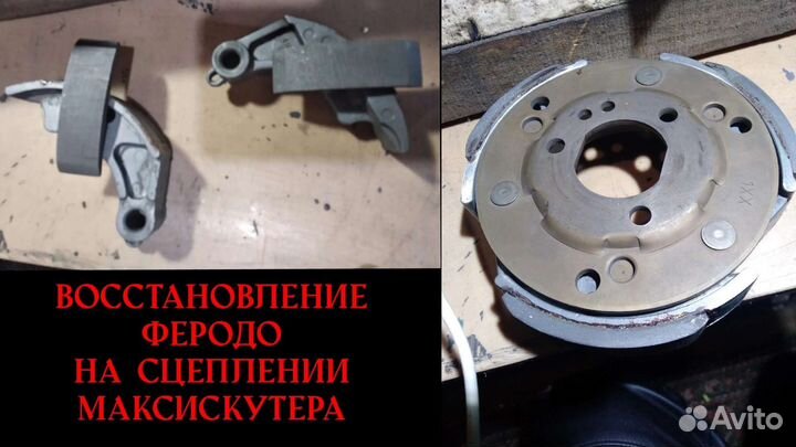 Запчасти для скутеров