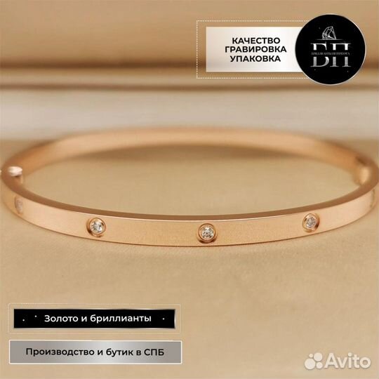 Браслет Cartier Love розовое золото 0,3ct