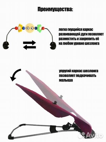 Шезлонг Люксмам новый