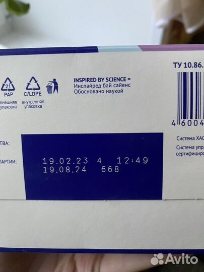 Детская смесь