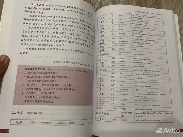 Учебники по китайскому