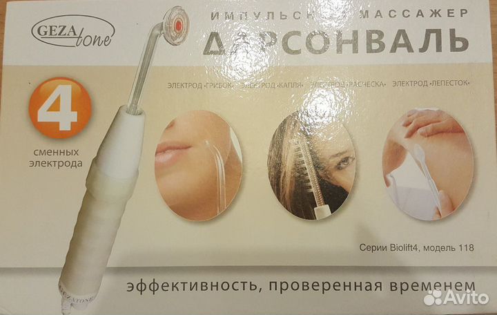 Дарсонваль Gezatone Biolift4 118