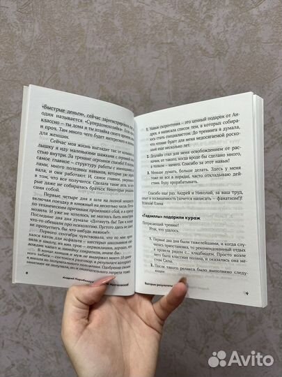 Быстрые результаты