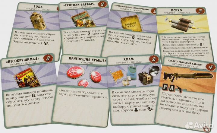 Fallout. Настольная игра