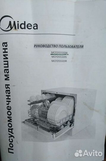 Настольная посудомоечная машина Midea