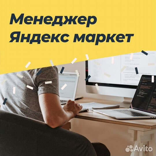 Менеджер пвз
