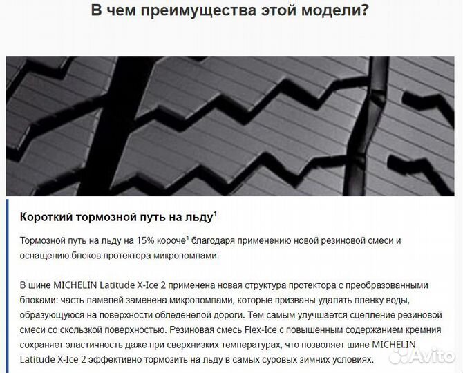 Michelin Latitude X-Ice North 2 275/65 R17 115T