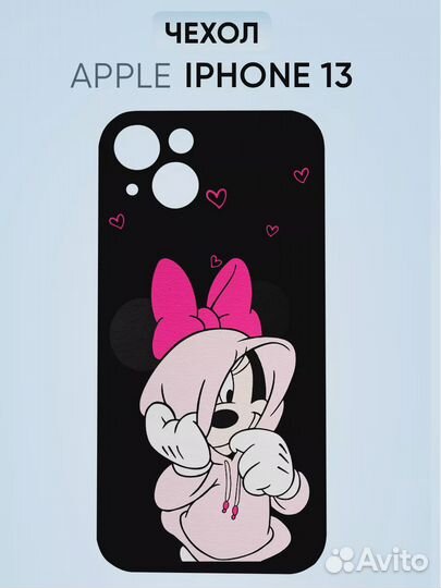 Чехол для телефона на Apple iPhone 13 с рисунком