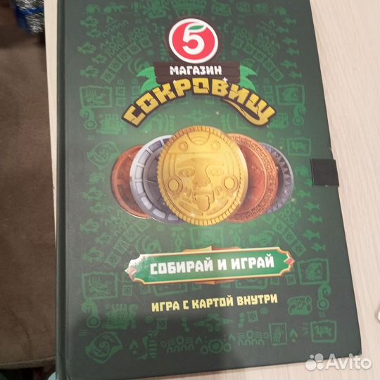 Карта сокровищ Пятерочка с Монетами