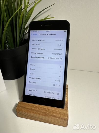 iPhone SE, 64 ГБ