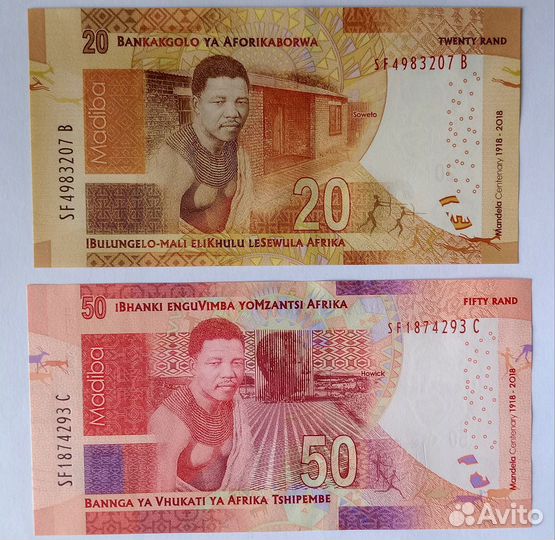 20 и 50 рэндов 2018 юар Нельсон Мандела UNC Пресс