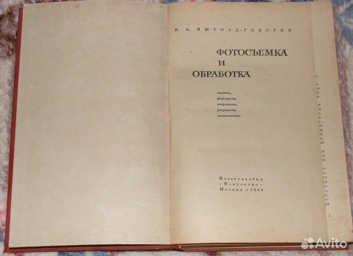Книга фотсъёмка И обработка