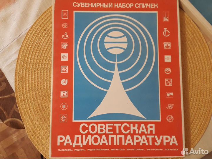 Коллекционные спички