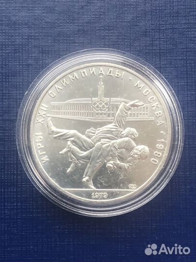 Монеты Юбилейные Олимпиада-1980