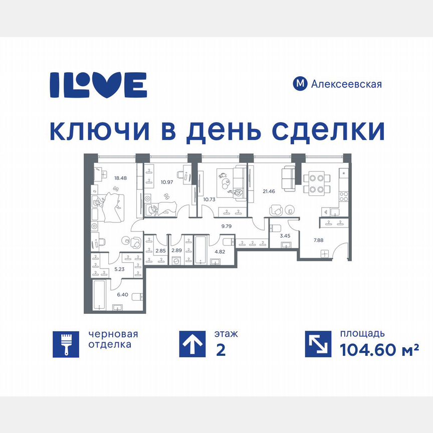 3-к. квартира, 104,6 м², 2/32 эт.