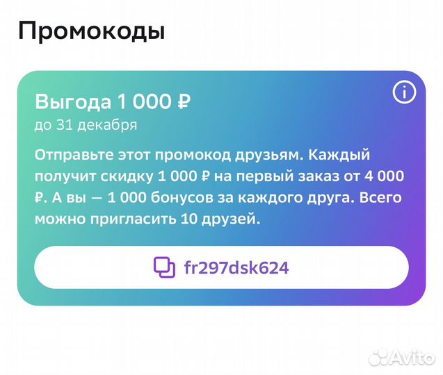 Скидка сбермегамаркет бесплатно