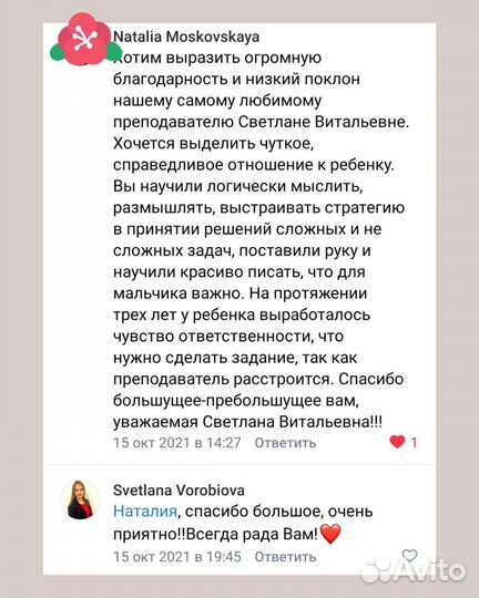 Репетитор начальных классов/Ментальная/Каллиграфия