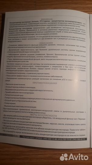 Кислородный концентратор армед 7F-5
