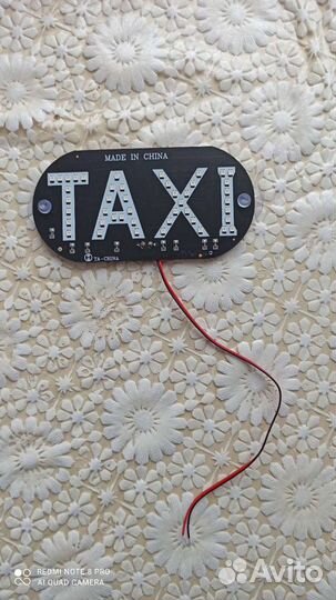Шашка для такси