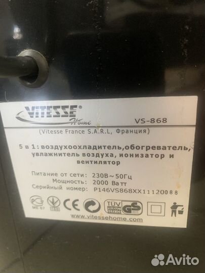Вентилятор Vitesse VS-868.Моющий пылесос Thomas