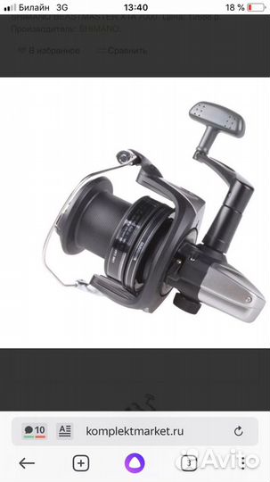 Карповые катушки Shimano Beastmaster 7000 XTA
