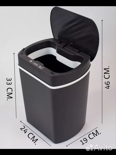 Мусорное ведро сенсорное 9 литров в двух цветах