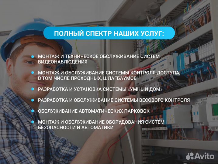 Установка камер видеонаблюдения, ремонт, настройка