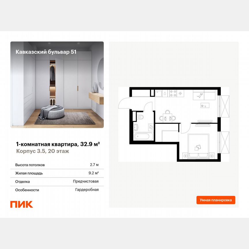 1-к. квартира, 32,9 м², 20/24 эт.