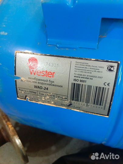 Кухня бак 24 л гидроаккумулятор