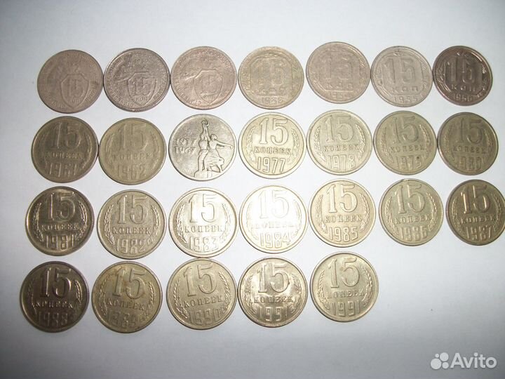 Погодовка СССР 15 коп