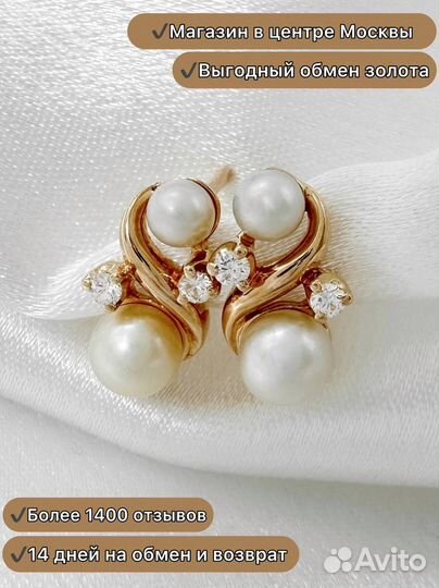 Золотые серьги с брилл. и жемчугом 585 / 3.96 гр