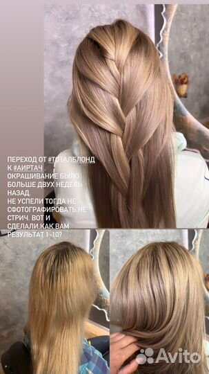 Парикмахер-стилист колорист