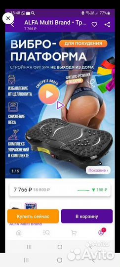 Тренажёр
