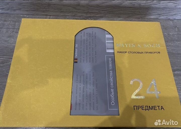 Столовые приборы