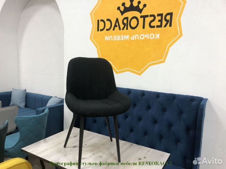 Барный стул