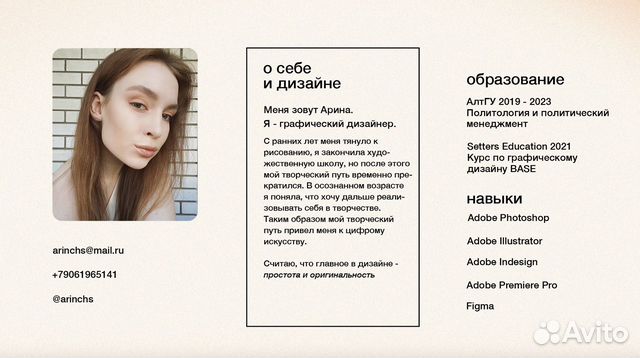 Графический дизайнер