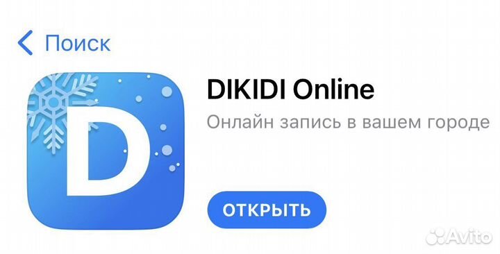 Мастер депиляции Шугаринг, Воск