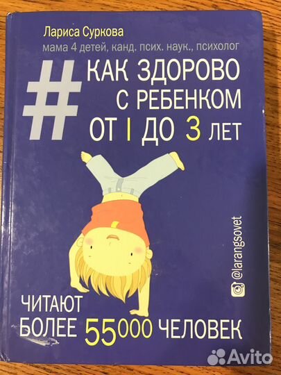 Книга по воспитанию