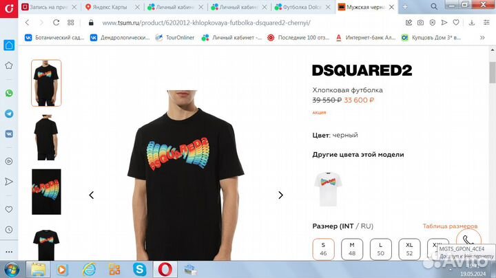 Футболка dsquared2