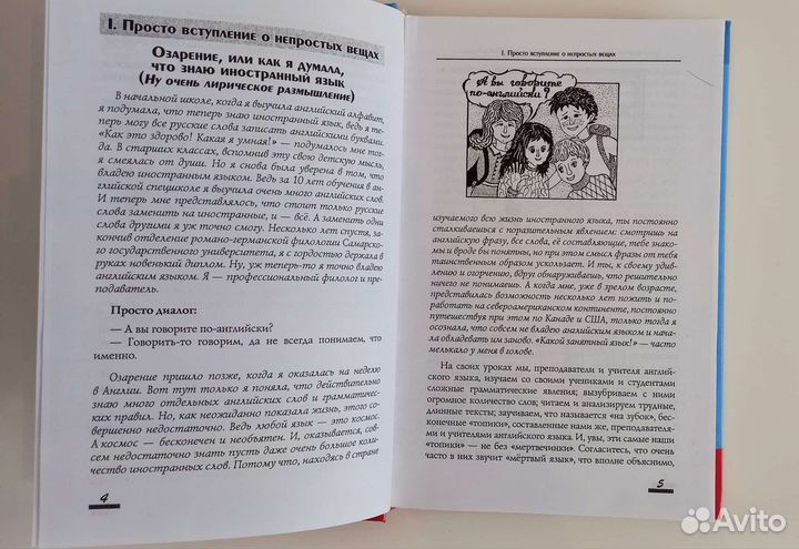 Страноведение. Бикеева А.С