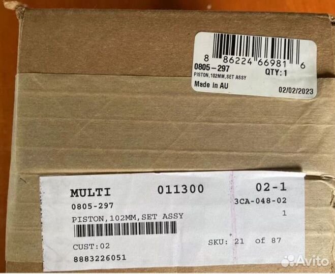 Оригинал поршень кольца ATV 700H1