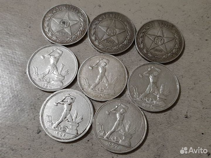 Набор полтинников серебрянных