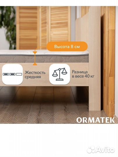 Новый матрас Орматек ormatek 160*200