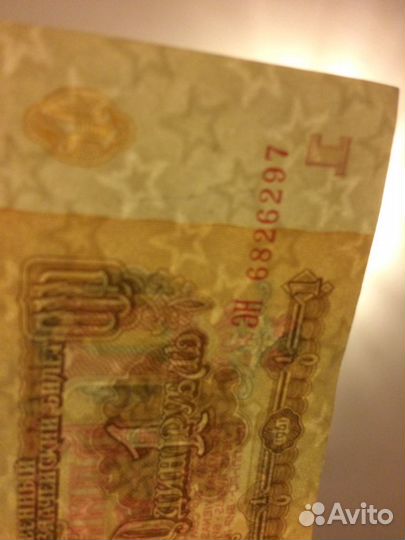 1 рубль СССР