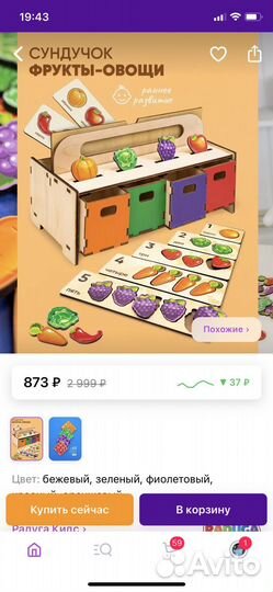 Деревянный сортер сундучок детский